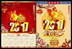 2017日历年历挂历