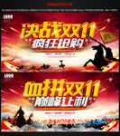 双十一