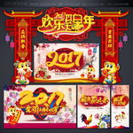 2017挂历
