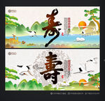 寿