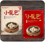 小笼包