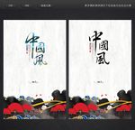 水墨背景