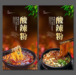 酸辣粉