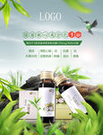 保健品海报