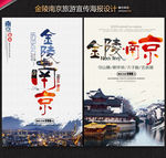 南京