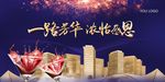 房地产 海报设计 蓝色背景