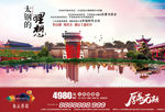地产春节DM