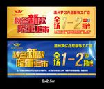 户外广告牌