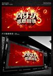 红色周年庆活动广告海报