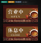 营业时间