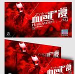 红色大气水墨万圣节海报设计