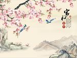 家和富贵梅花