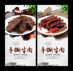 手撕牛肉