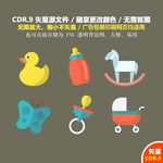 卡通婴儿用品矢量图