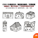 卡通房子设计矢量素材