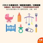 手绘婴儿用品矢量图