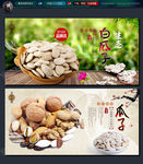 白瓜子