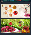 花茶