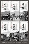 中式广式点心文化海报展板