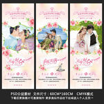 婚礼展架