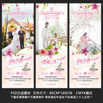 结婚展架