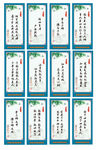 教师办公室标语