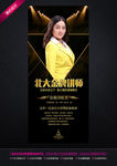 微商讲师海报