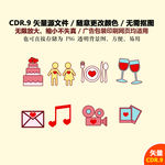 手绘爱情图标矢量图