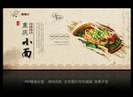 重庆小面