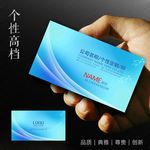 蓝色高档名片