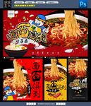 臊子面