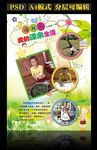 我的课余生活 海报
