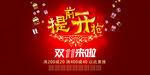 双十一来啦