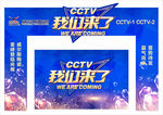 我们来了门头造型