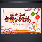 新年