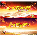 企业年会