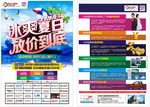 建材冰爽夏日 放价到底