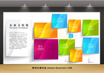 企业文化墙