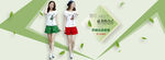 首页海报banner
