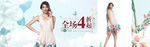 淘宝海报banner