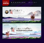 中国风