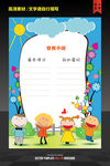 小学生大队委员竞选海报