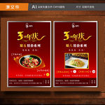 餐饮海报