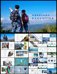 欧美风图片展示旅游相册企业宣传