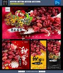 蔓越莓干
