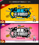 双十一