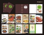 饭店菜单菜谱