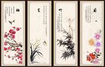 梅兰竹菊