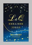 婚礼迎宾牌