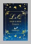 婚礼迎宾牌
